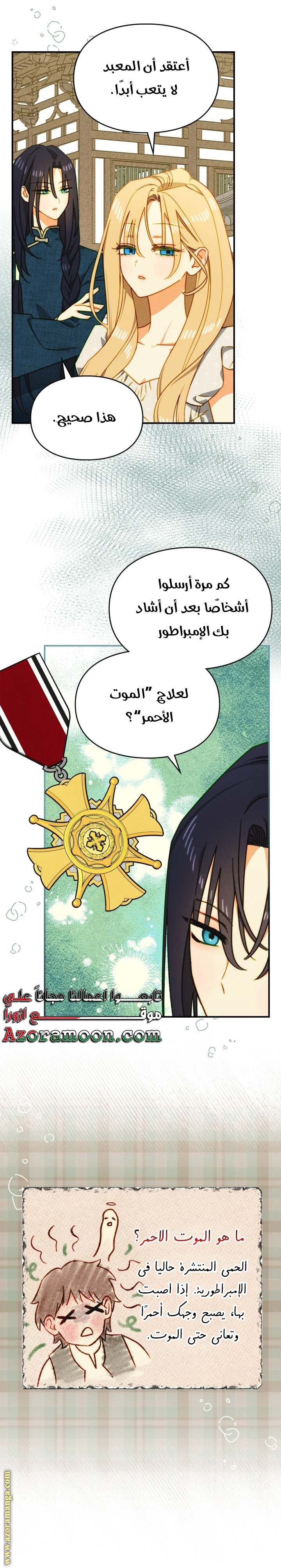 الصفحة 37