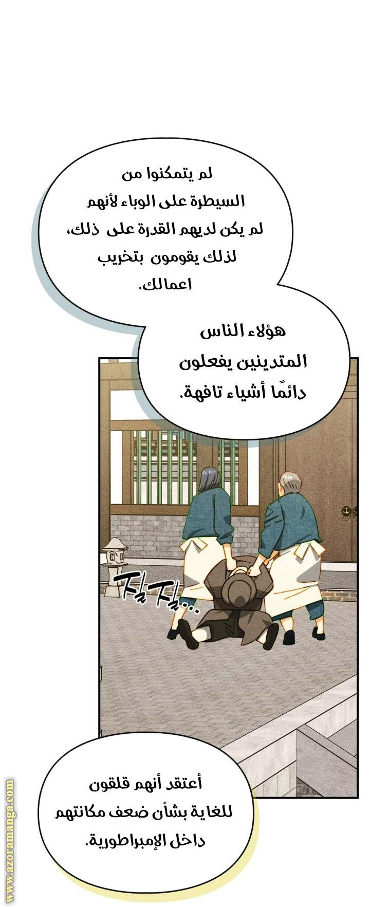 الصفحة 38