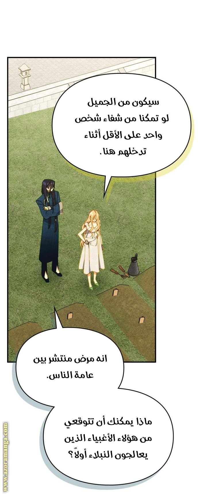 الصفحة 39