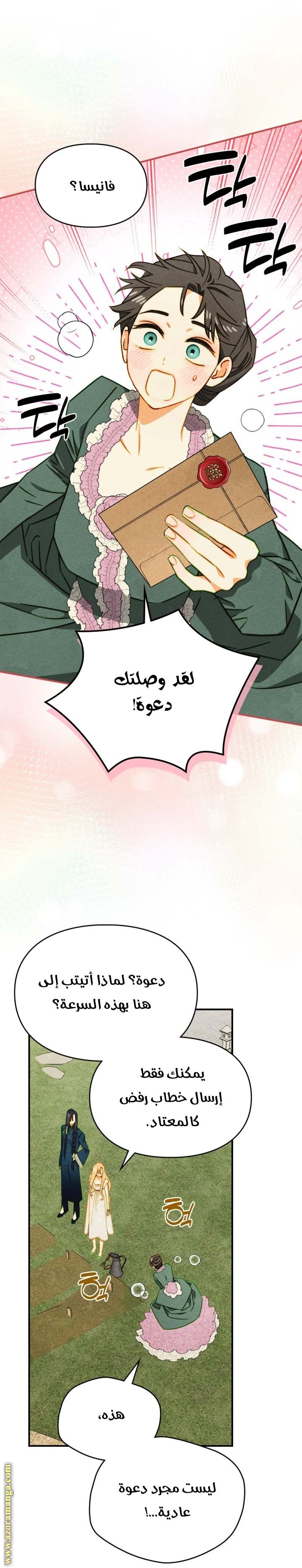 الصفحة 48