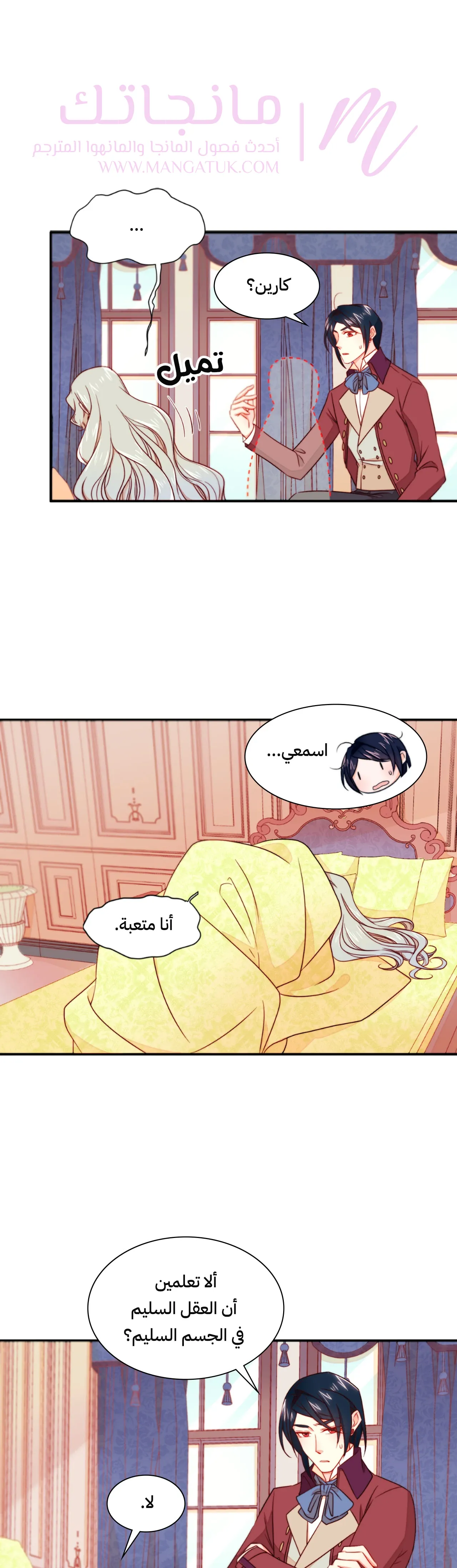 الصفحة 7