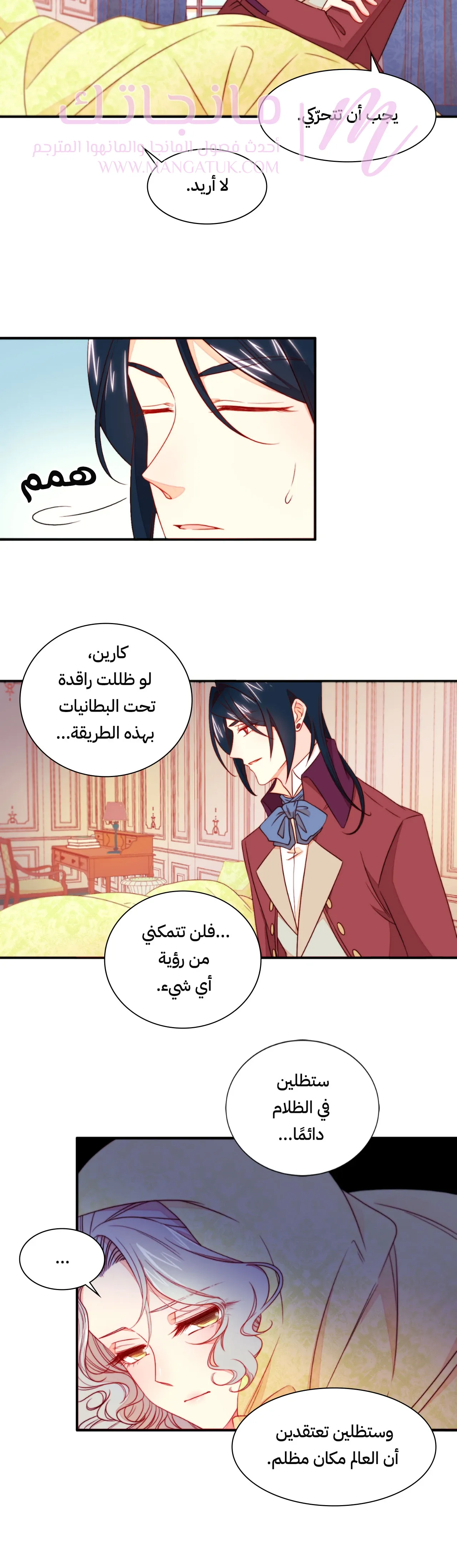 الصفحة 8