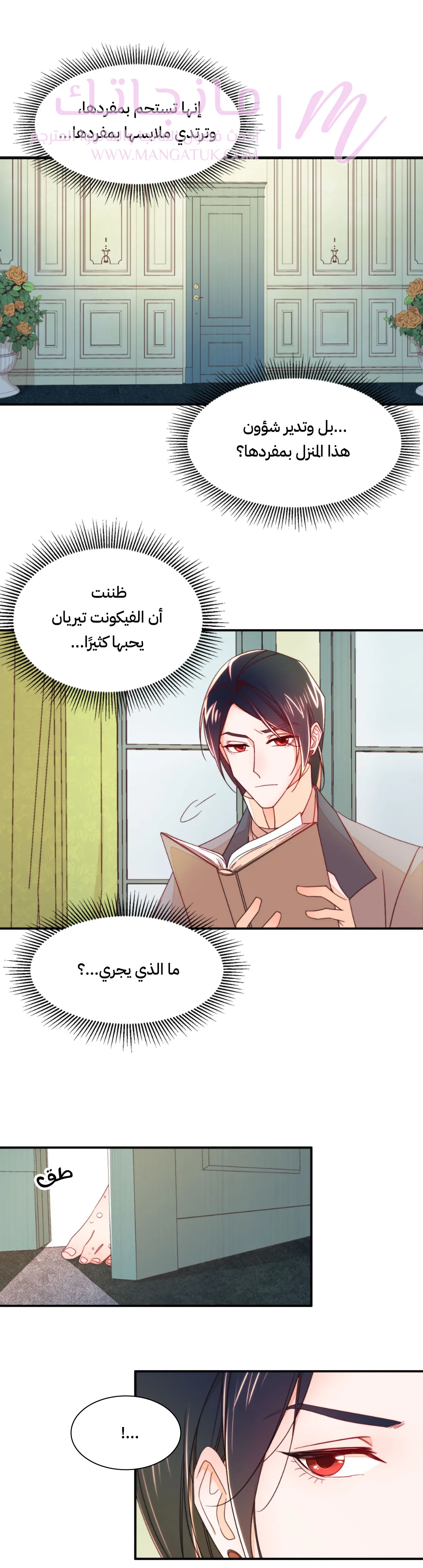 الصفحة 20