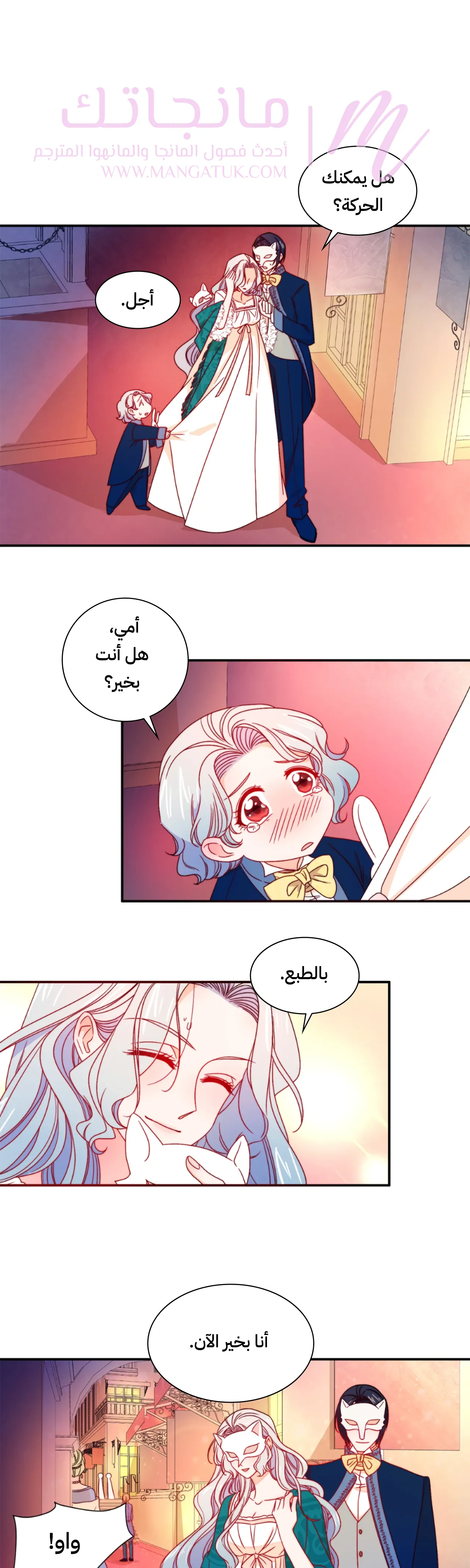 الصفحة 8