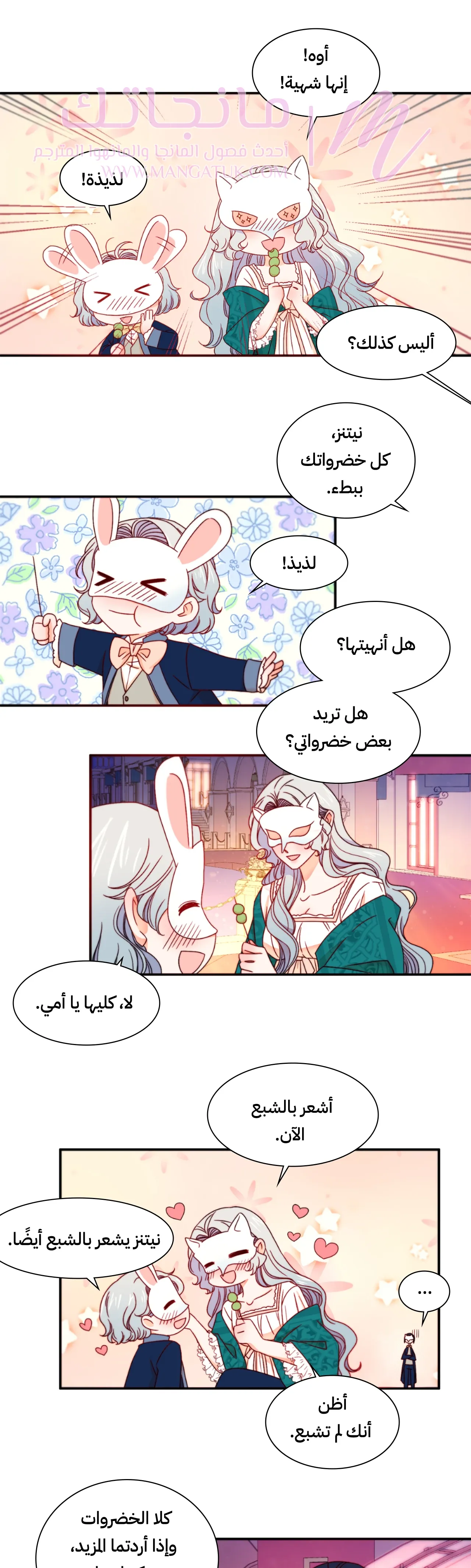 الصفحة 10