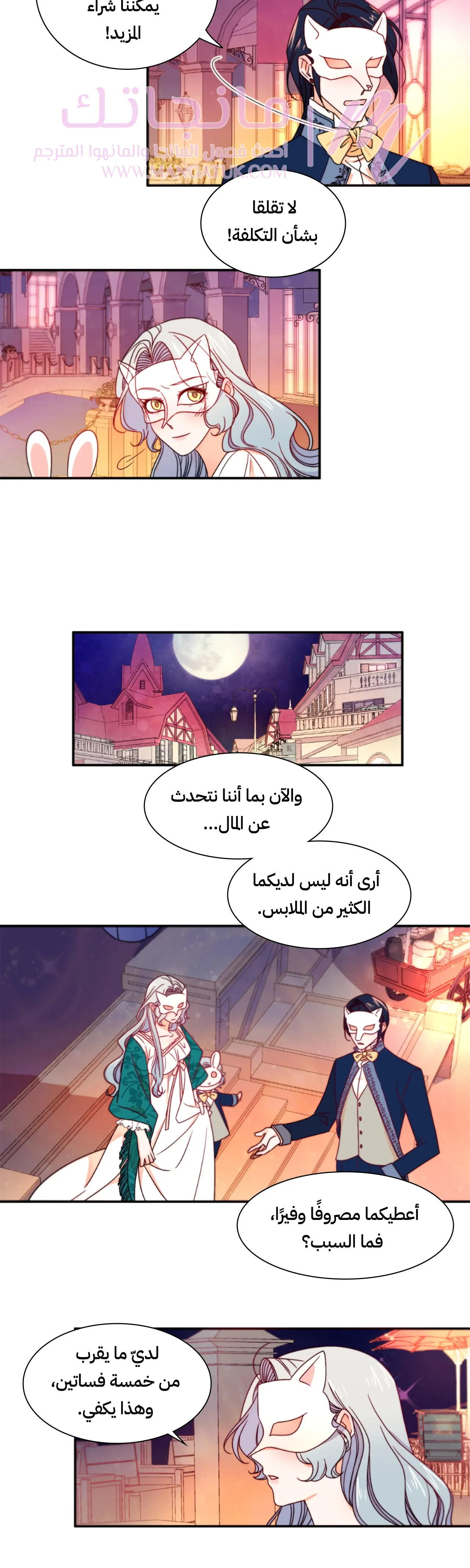 الصفحة 11