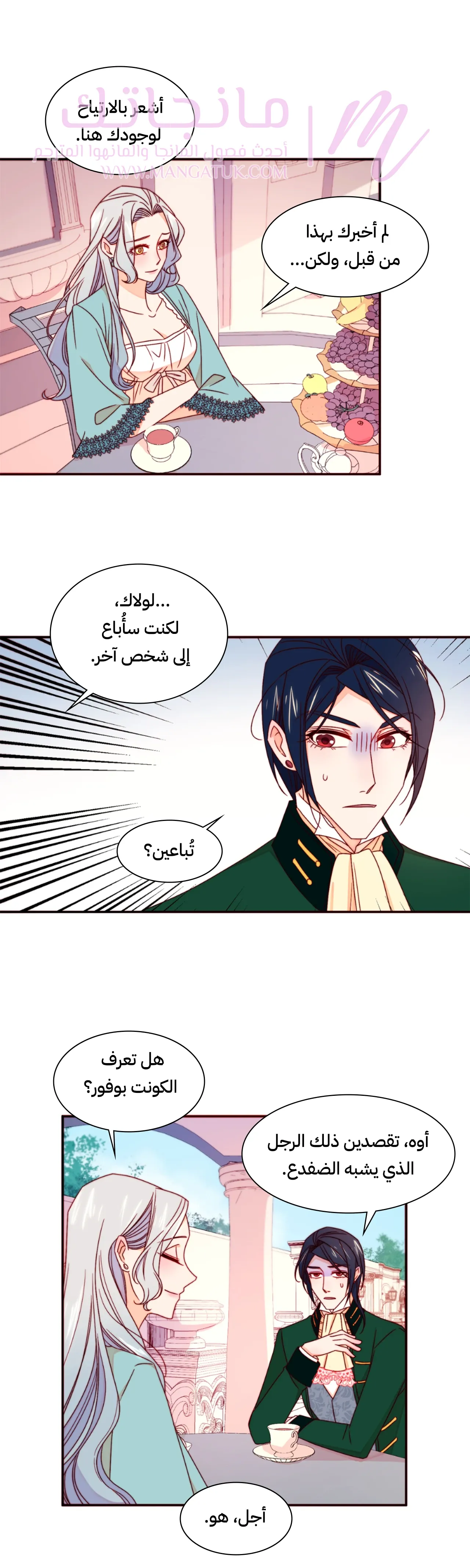 الصفحة 20