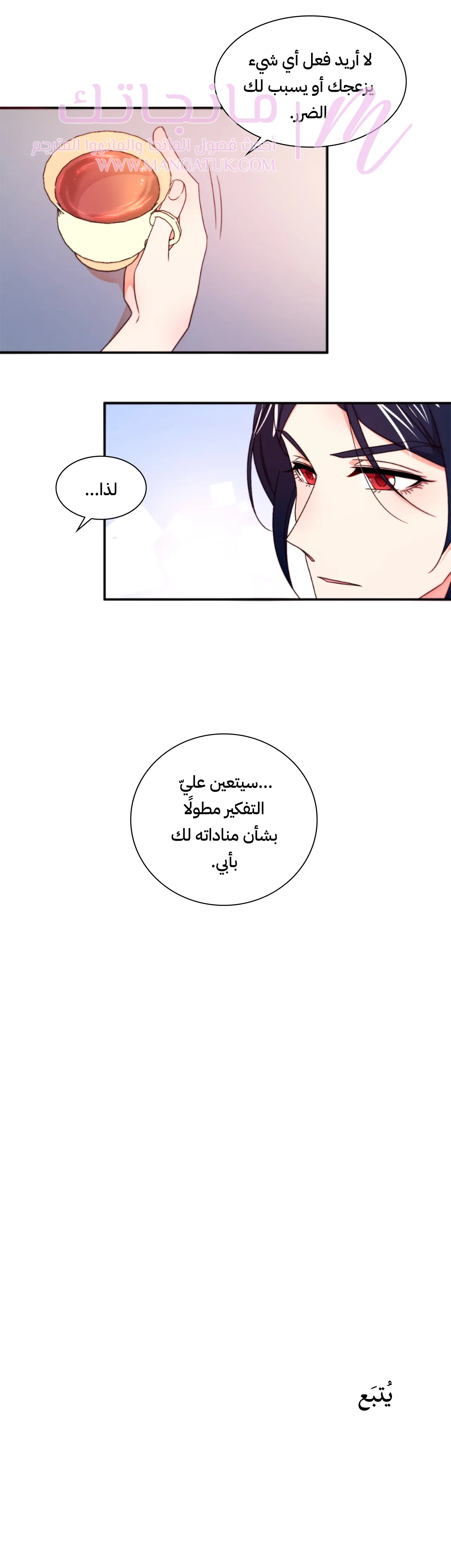 الصفحة 25