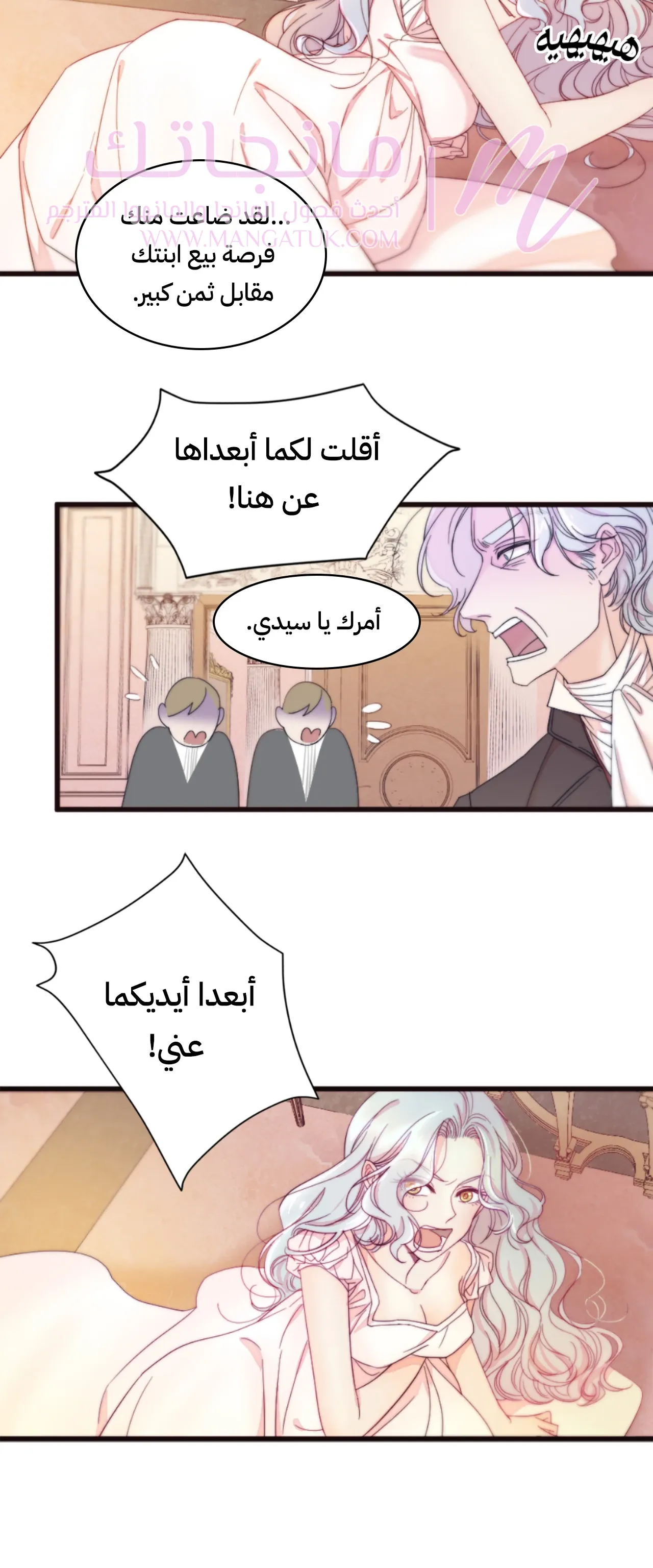 الصفحة 6