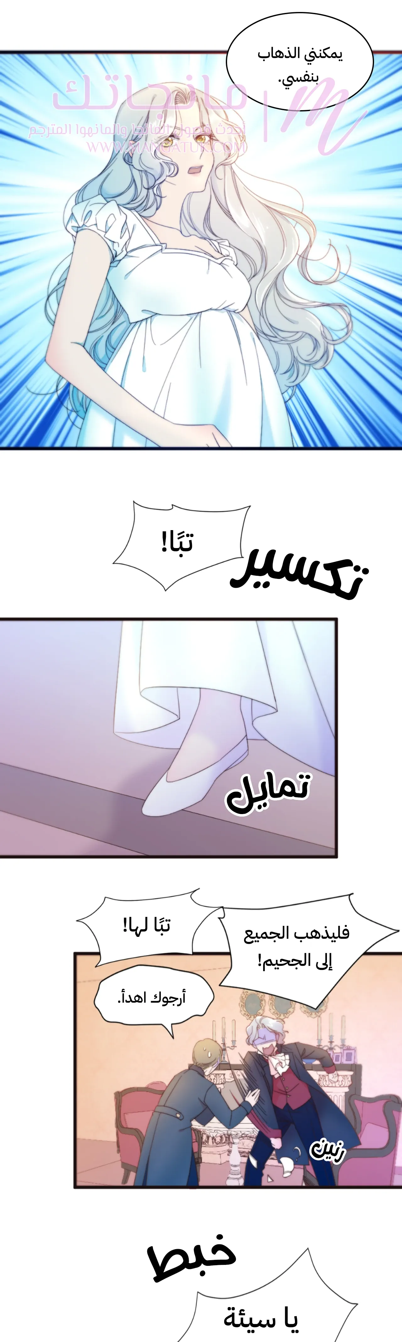 الصفحة 7