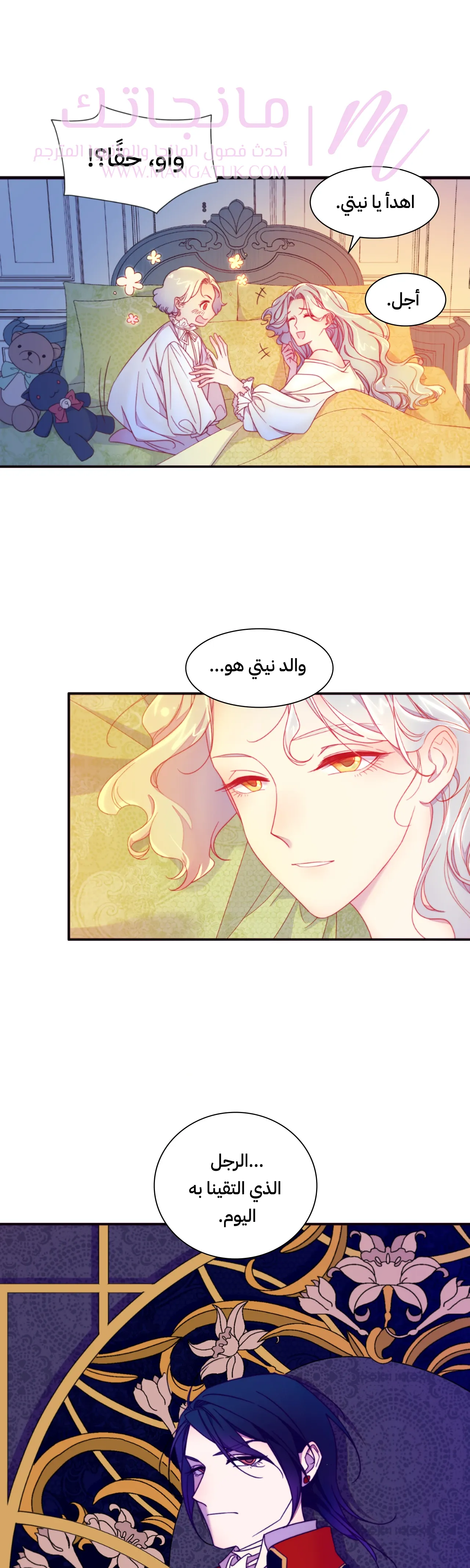 الصفحة 6