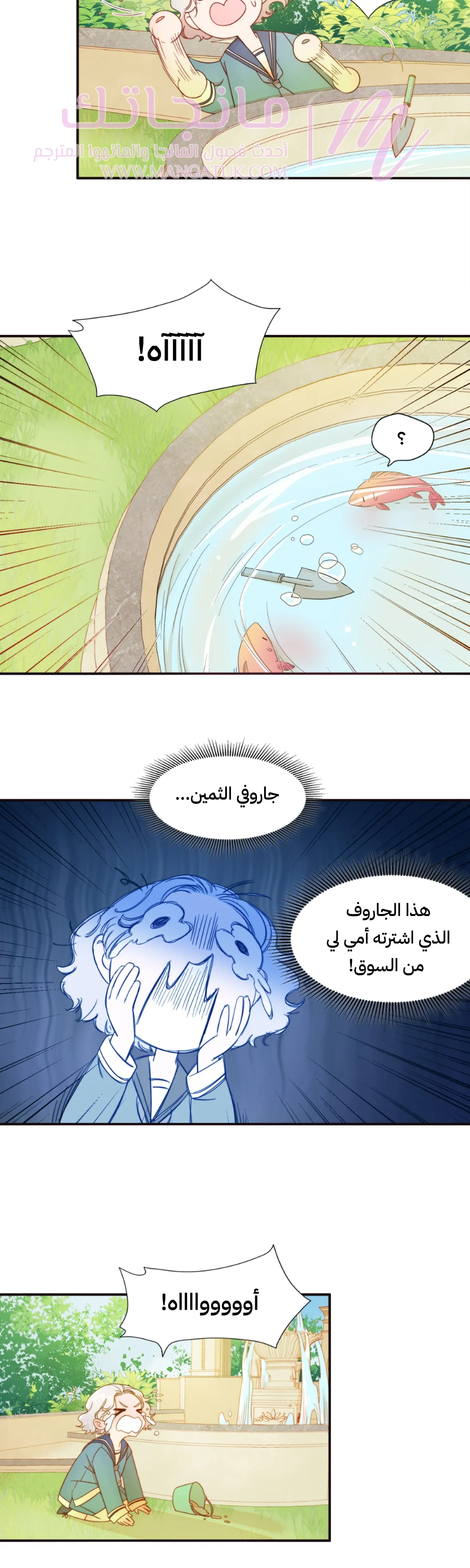 الصفحة 14