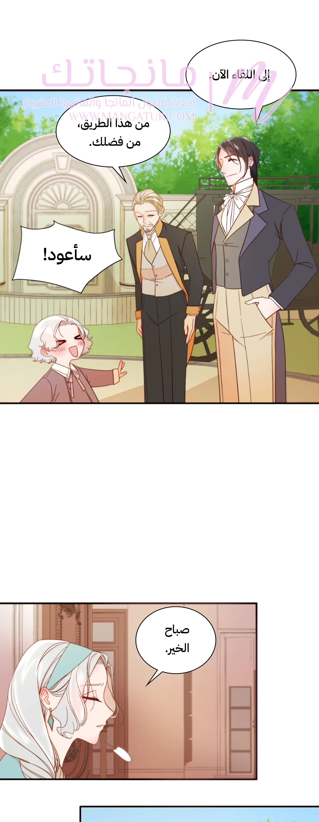 الصفحة 7