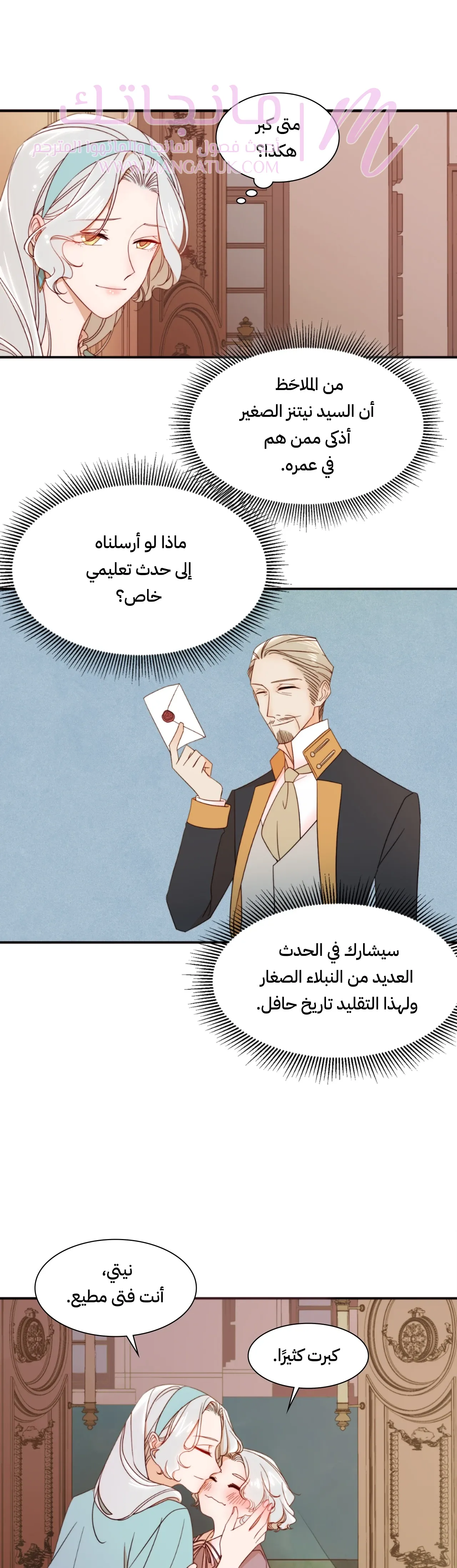 الصفحة 24