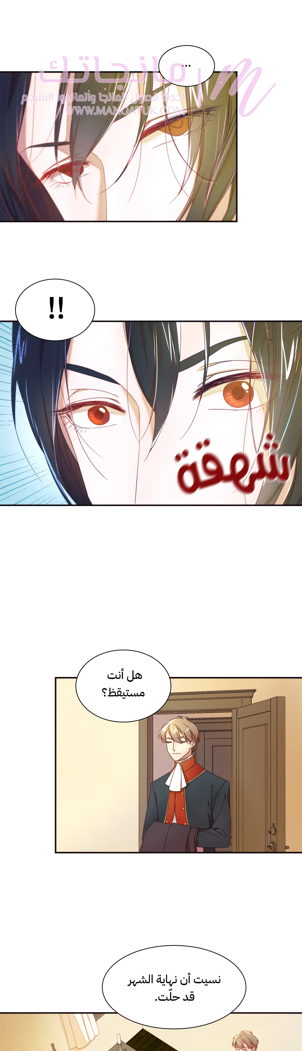 الصفحة 6