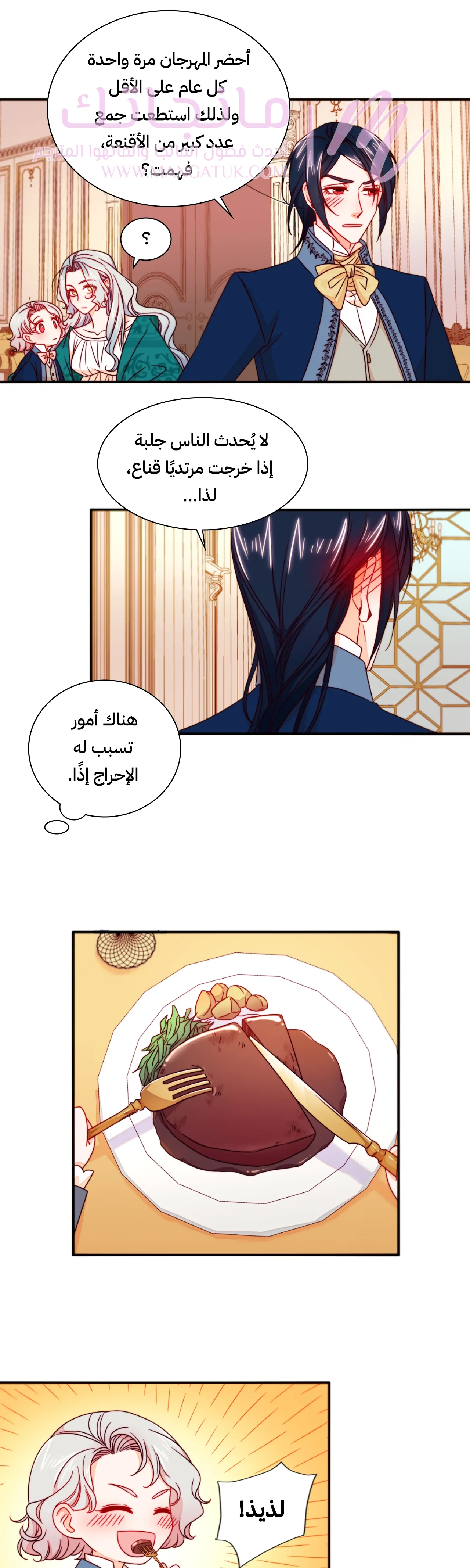 الصفحة 7