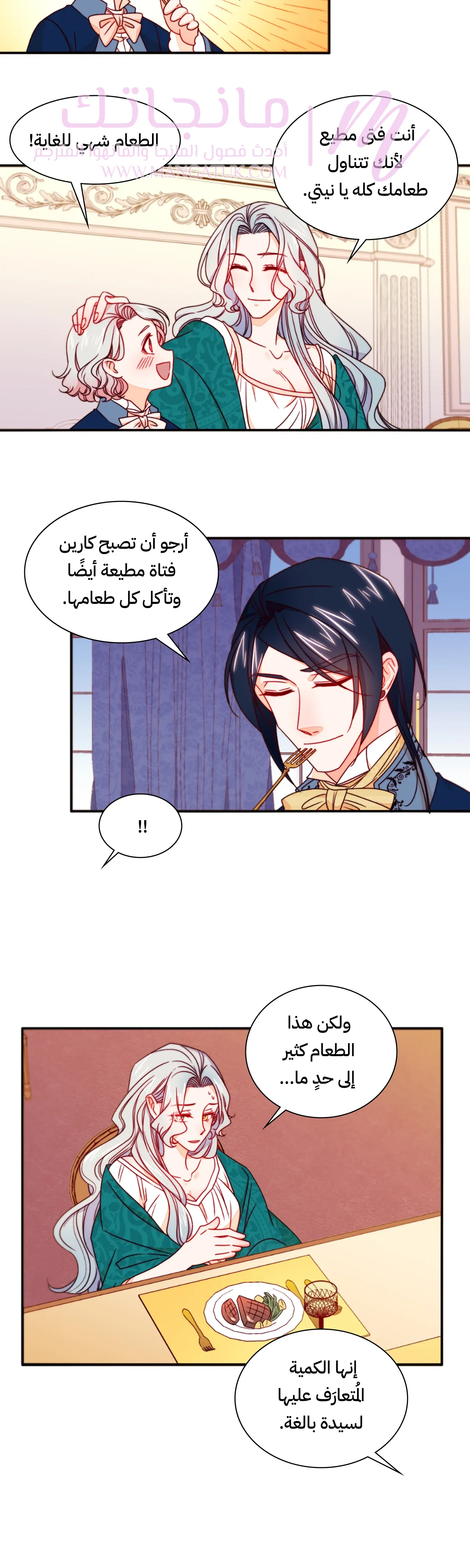 الصفحة 8