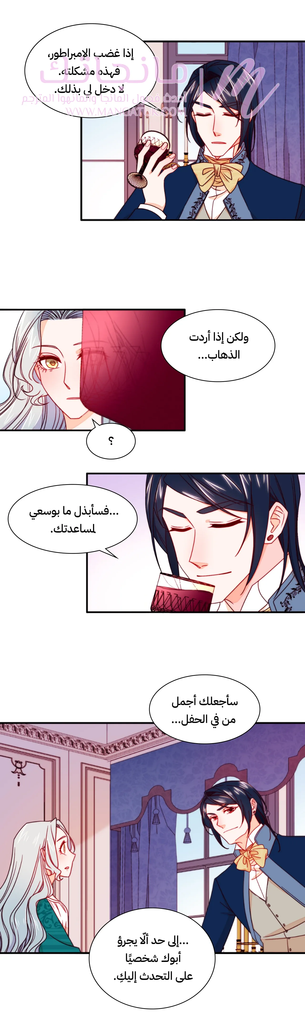 الصفحة 12