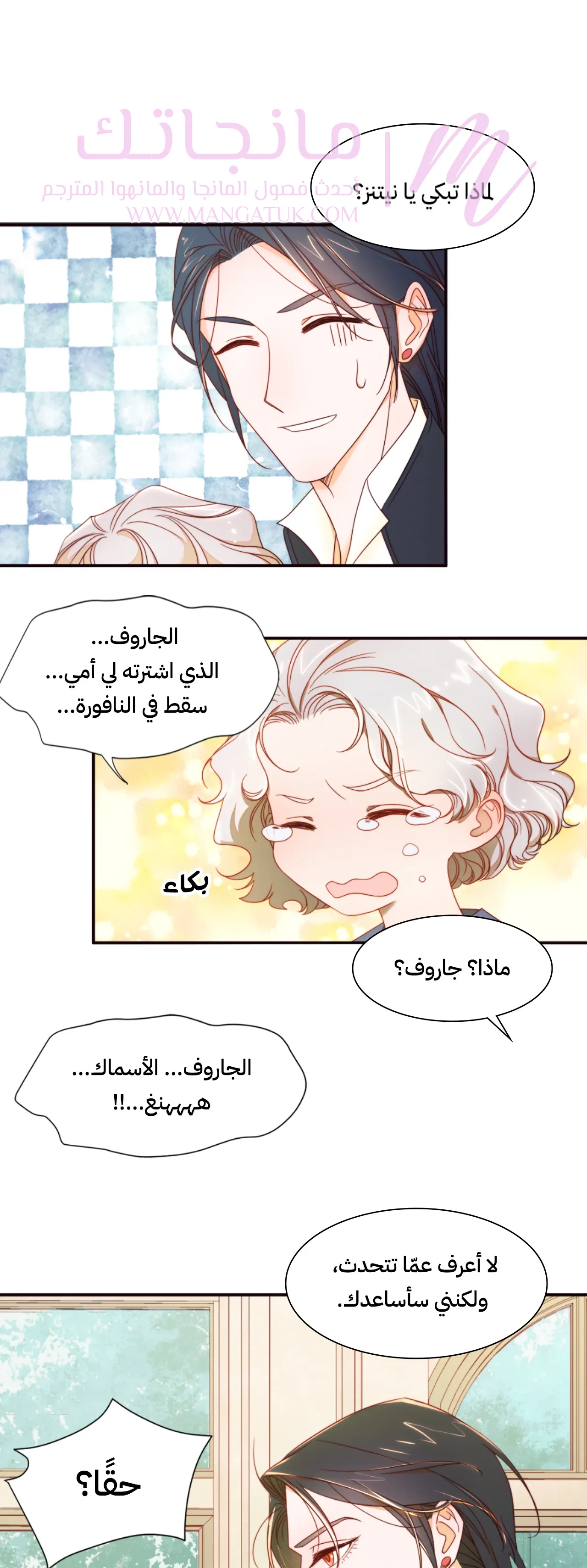 الصفحة 5