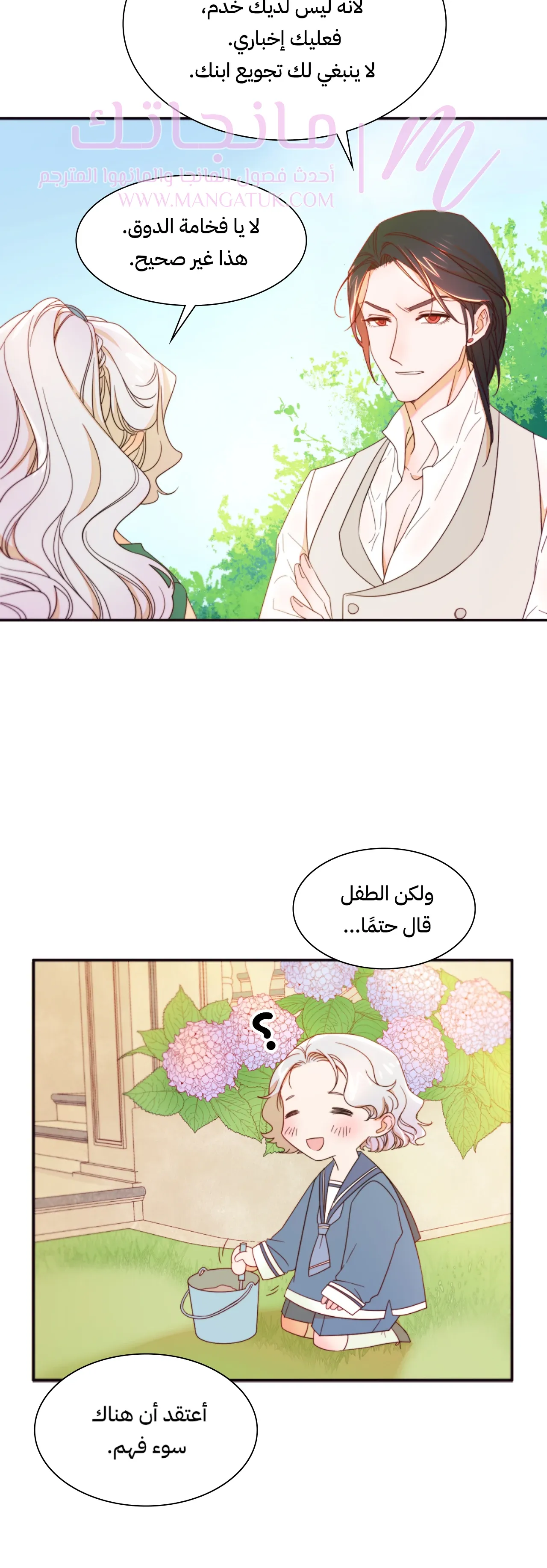 الصفحة 24