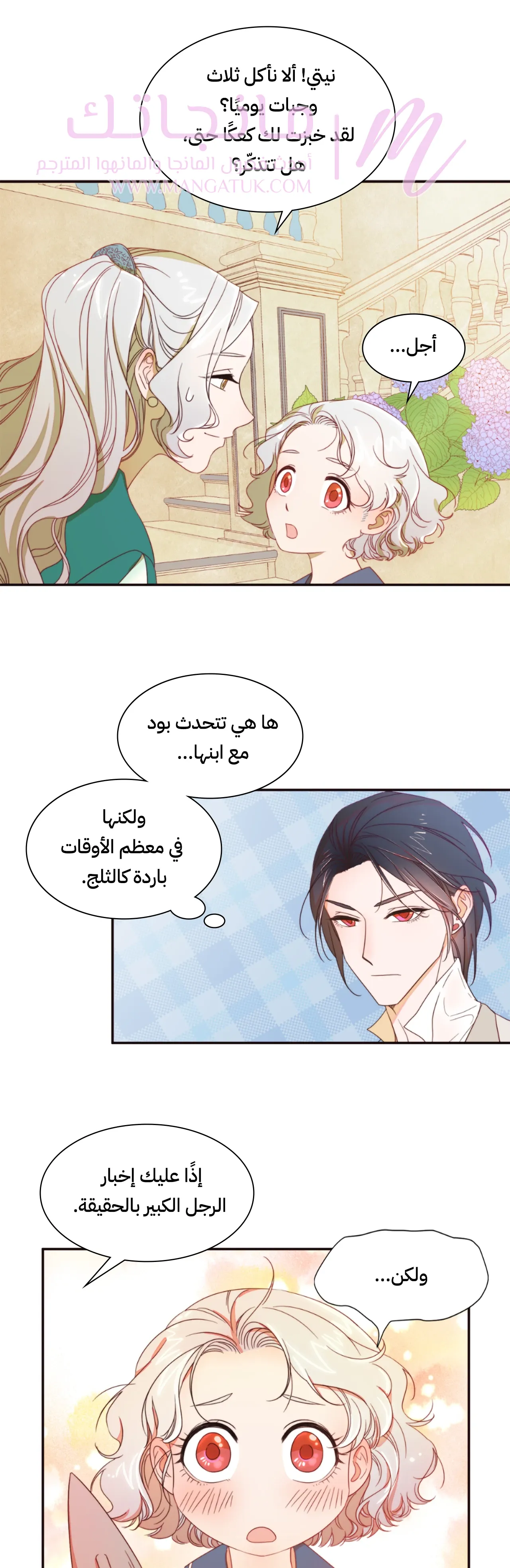 الصفحة 25