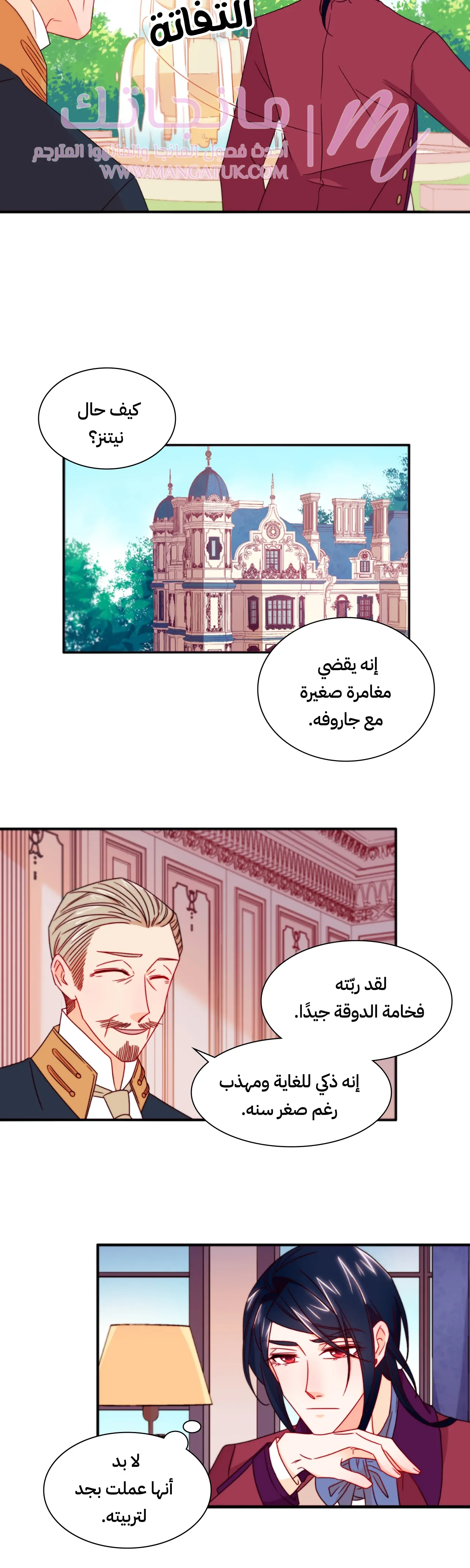 الصفحة 6