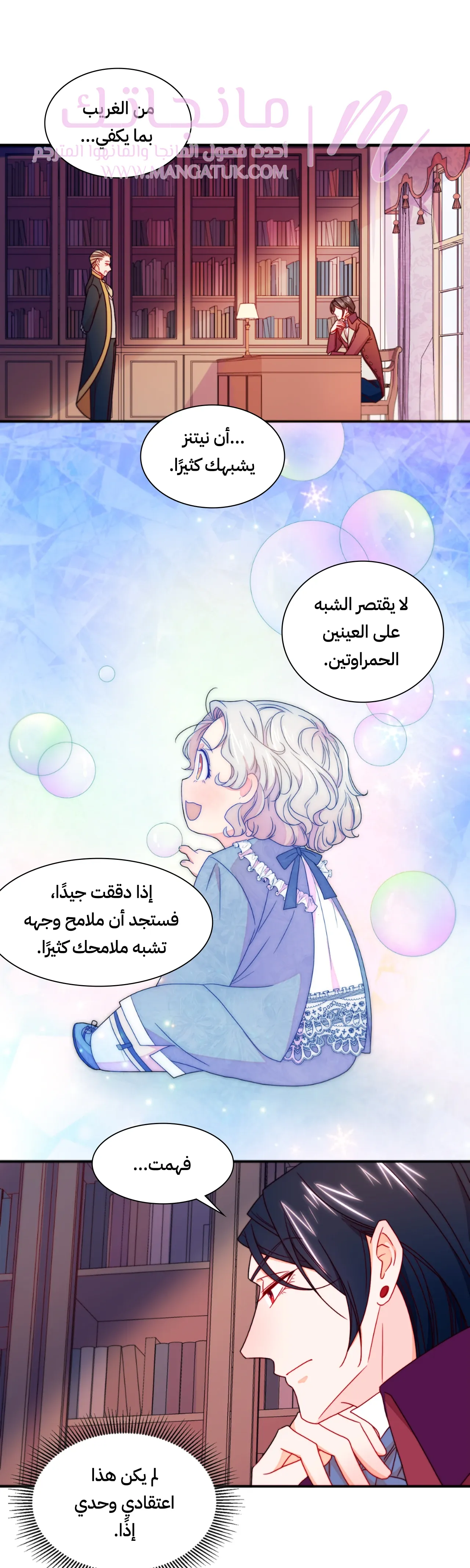 الصفحة 7