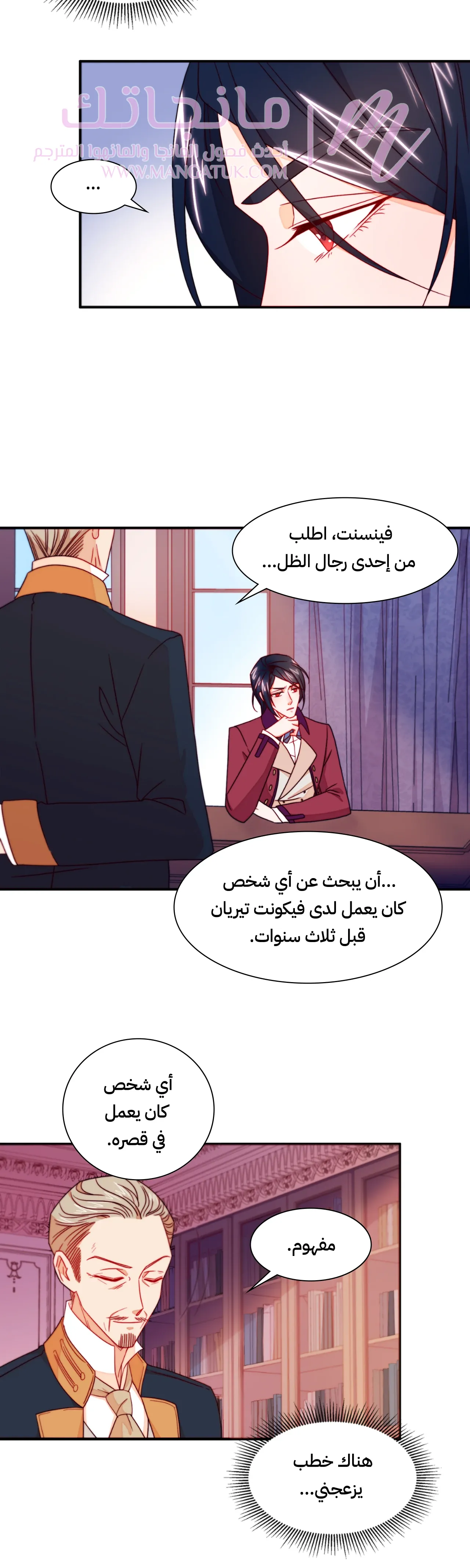 الصفحة 8