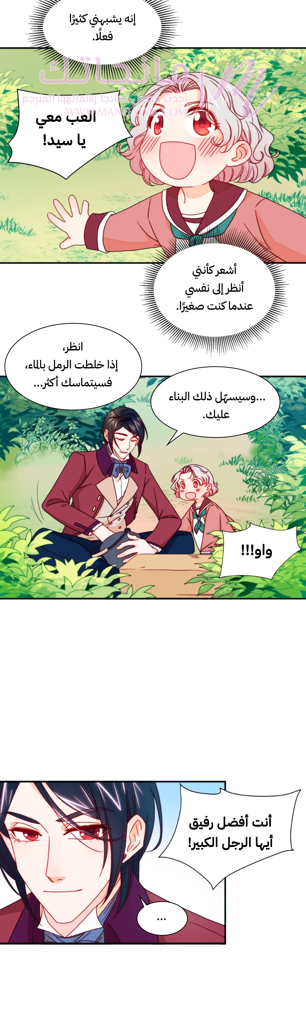 الصفحة 12