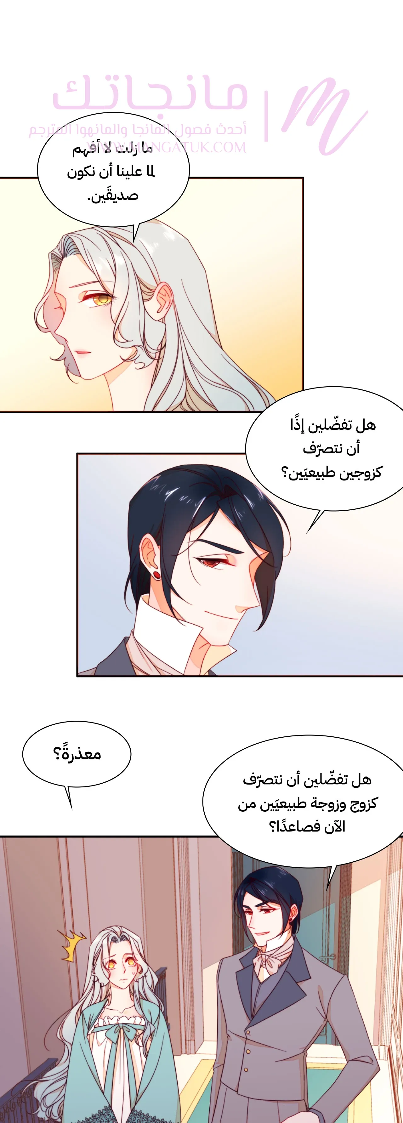 الصفحة 6