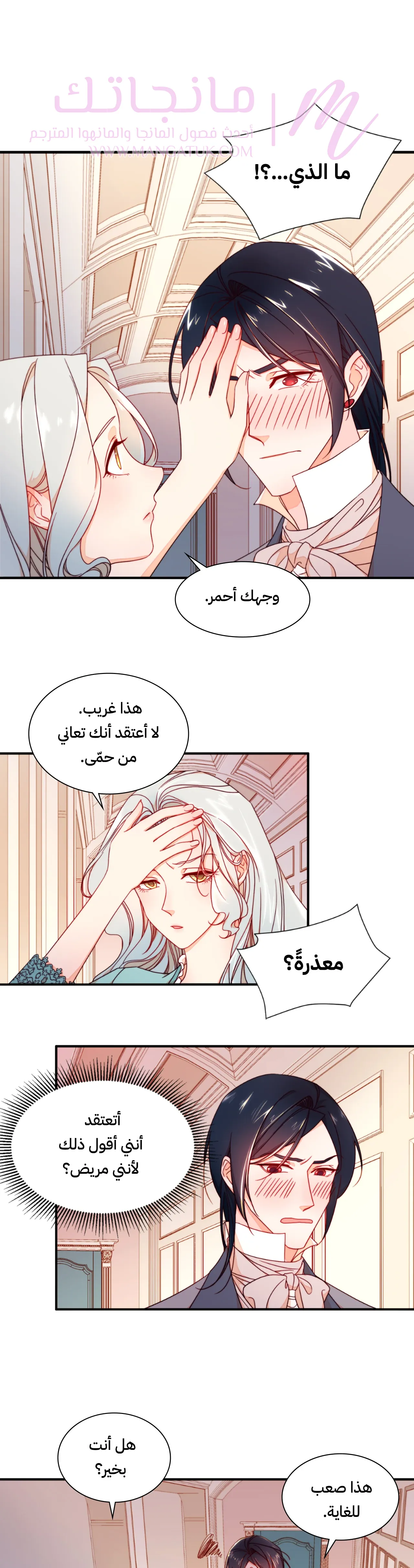 الصفحة 12
