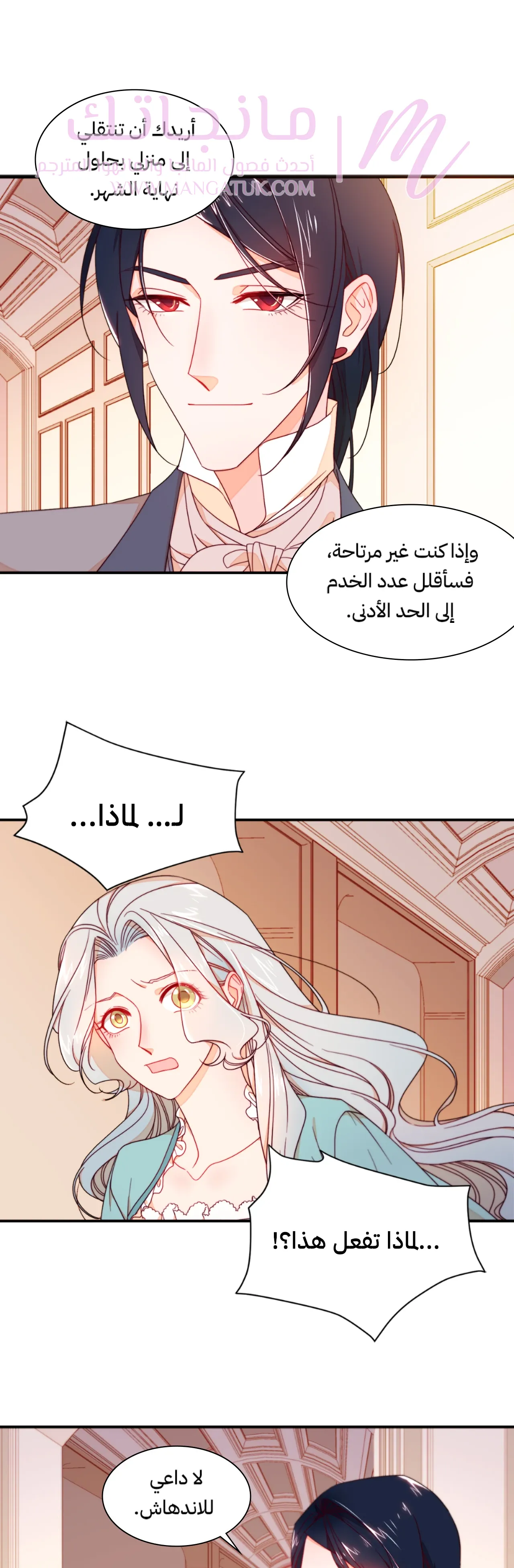 الصفحة 14