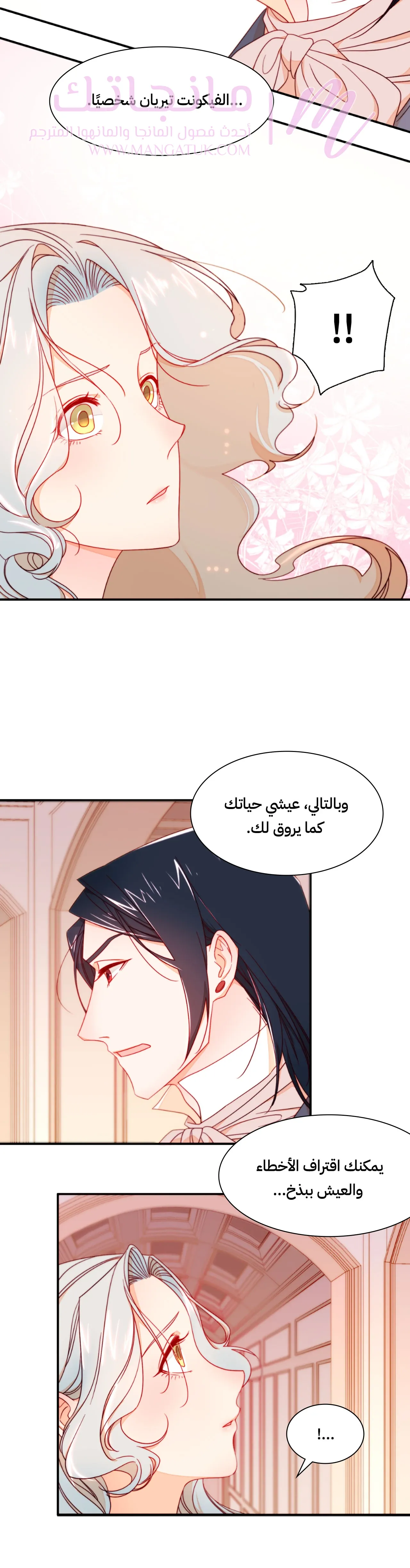 الصفحة 23