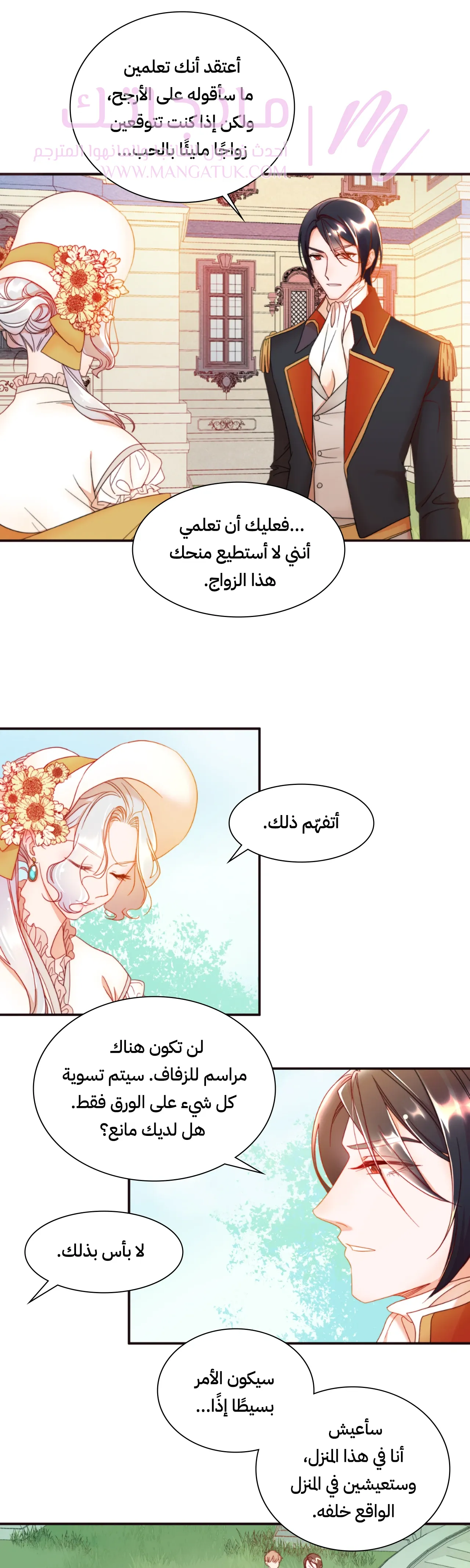 الصفحة 6