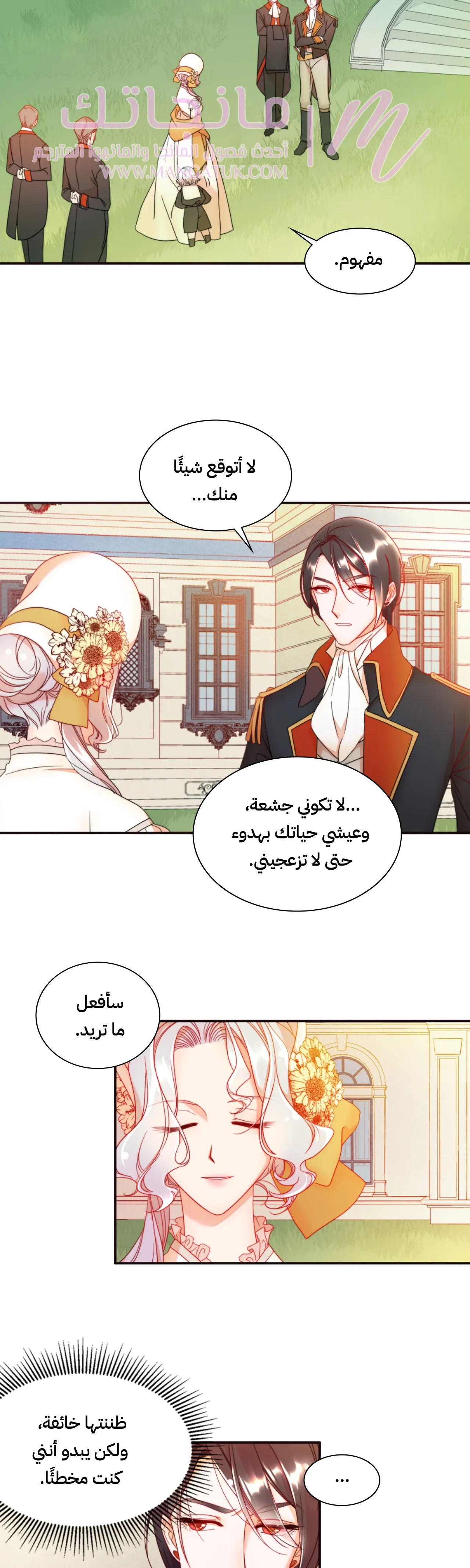 الصفحة 7