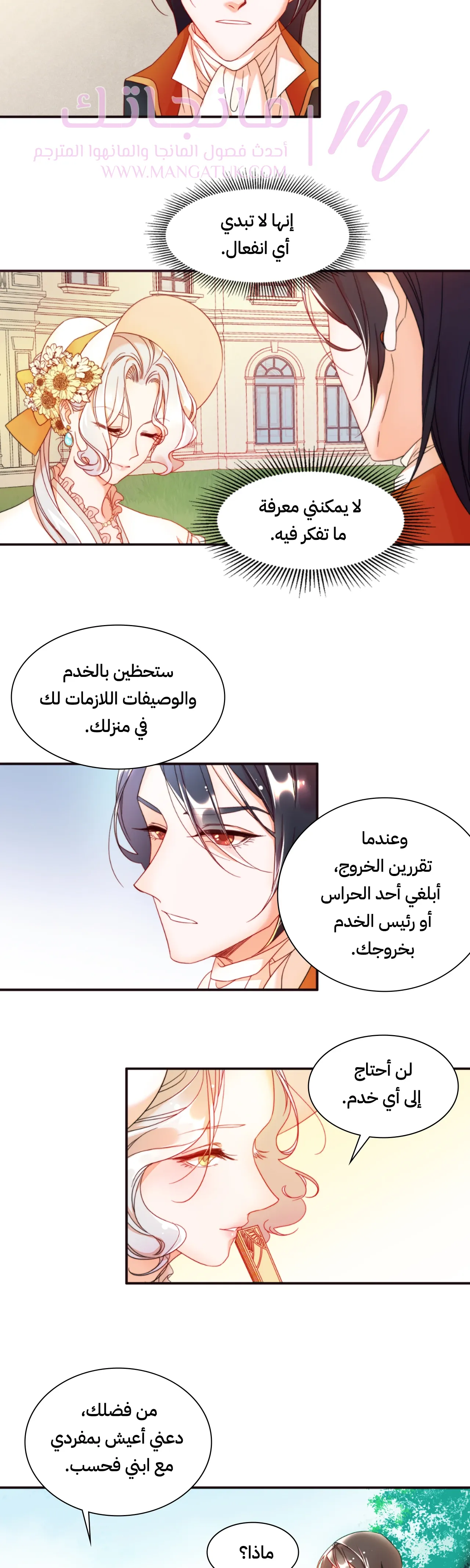 الصفحة 8