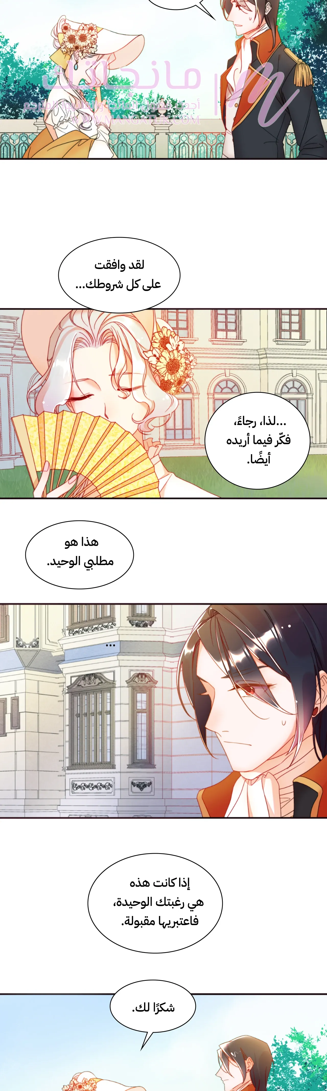 الصفحة 9