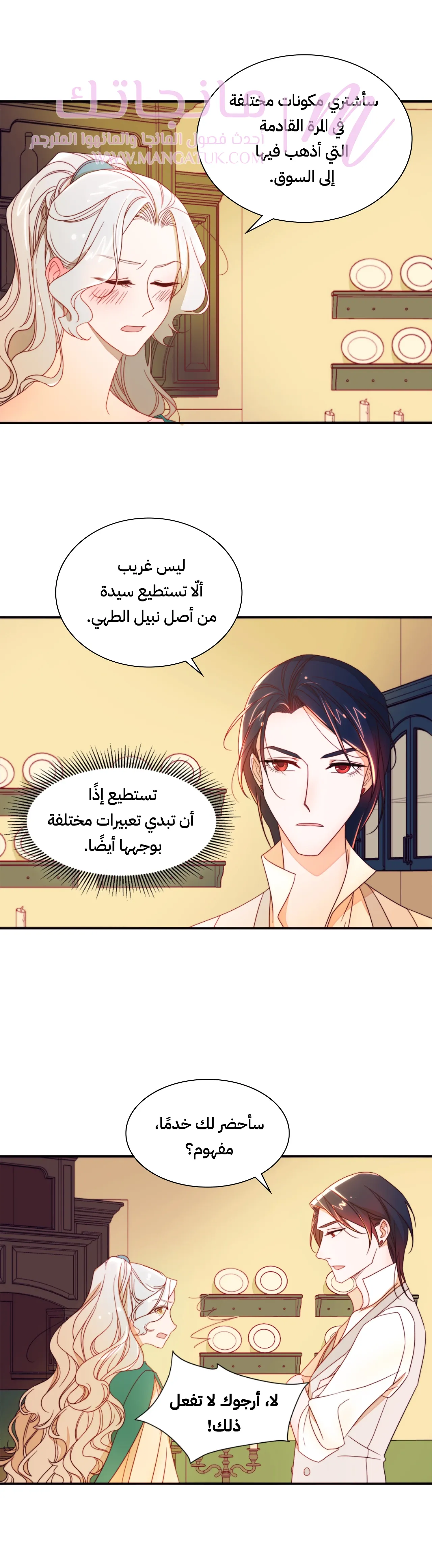الصفحة 6