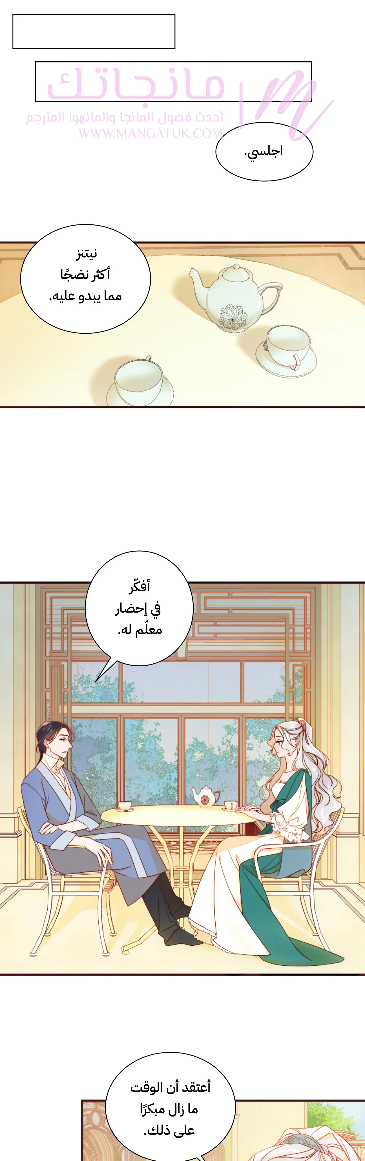 الصفحة 8