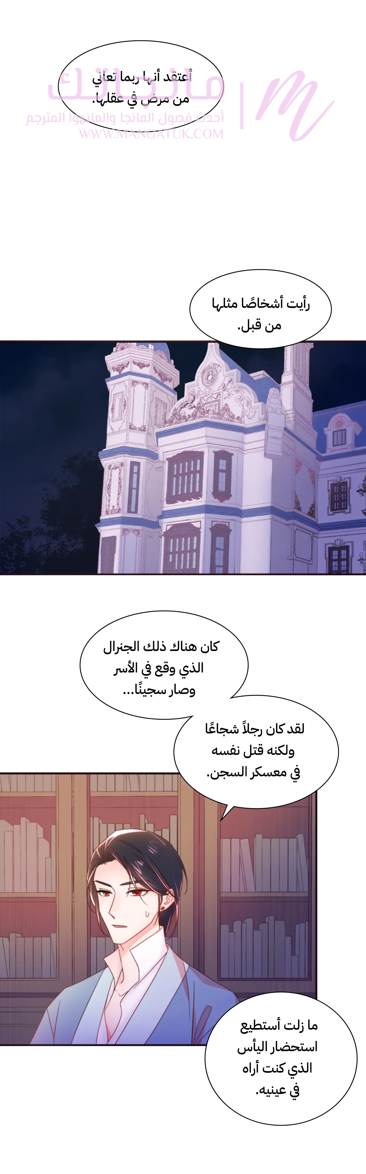 الصفحة 25