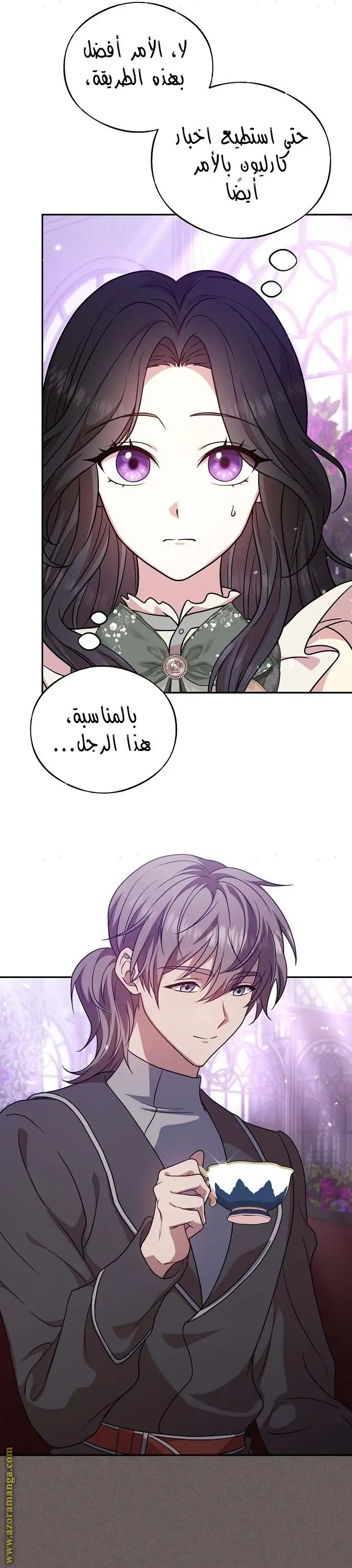 الصفحة 6