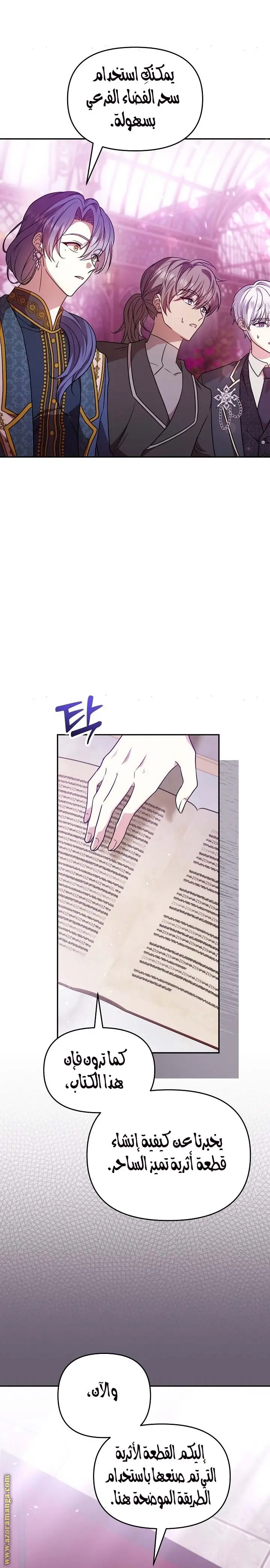 الصفحة 8