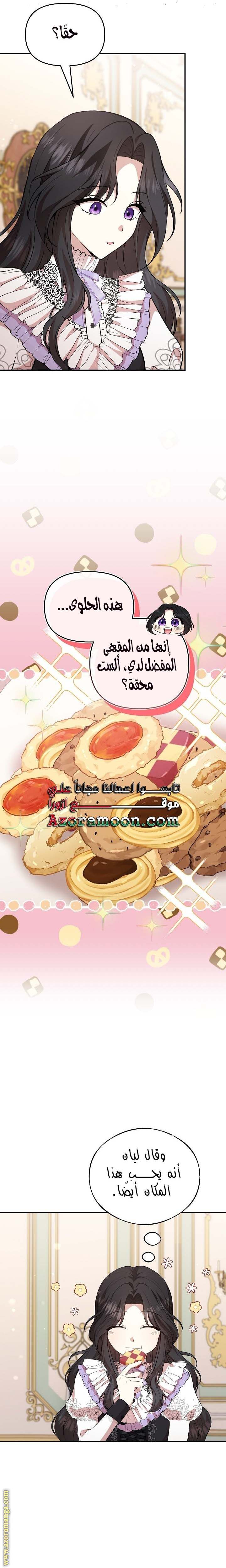 الصفحة 11