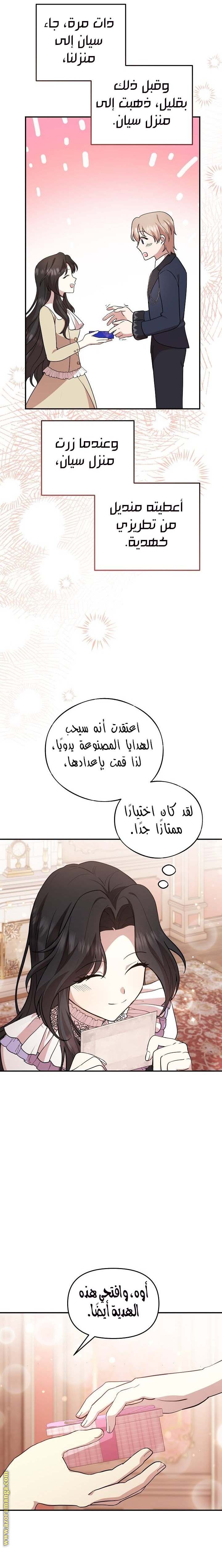 الصفحة 20