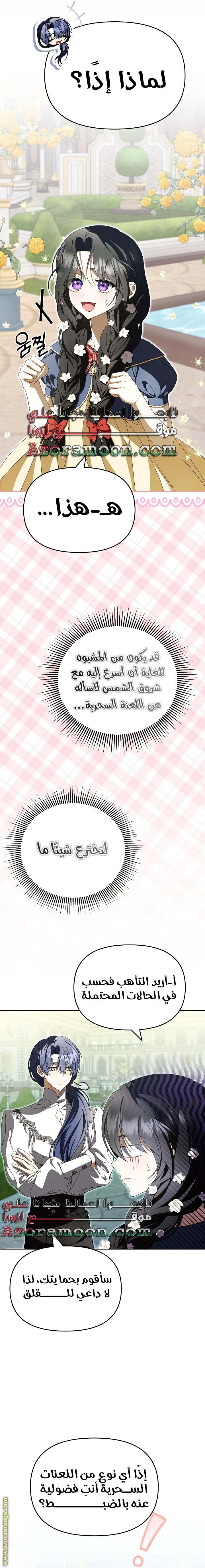 الصفحة 9