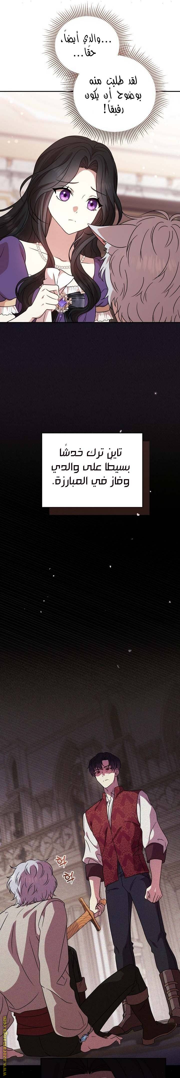 الصفحة 7