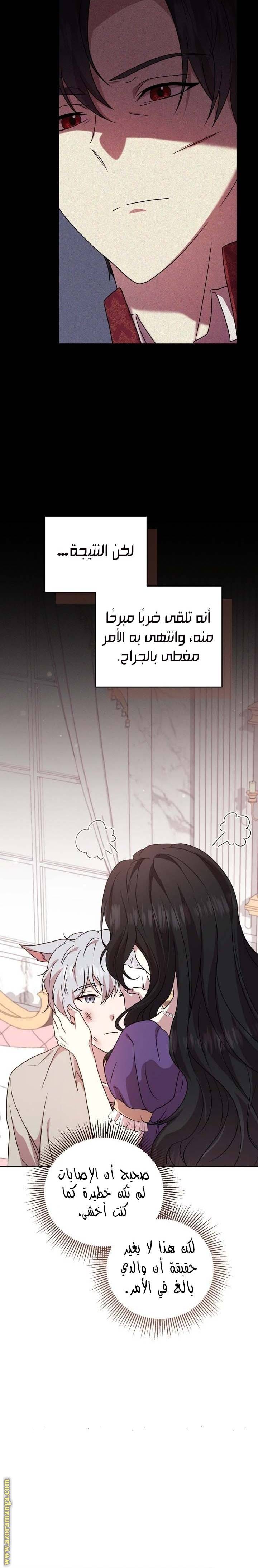 الصفحة 8