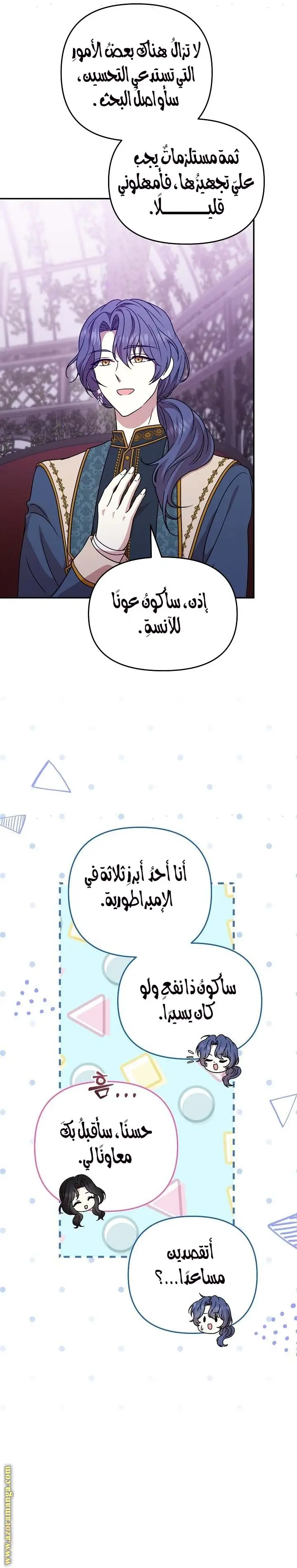 الصفحة 7