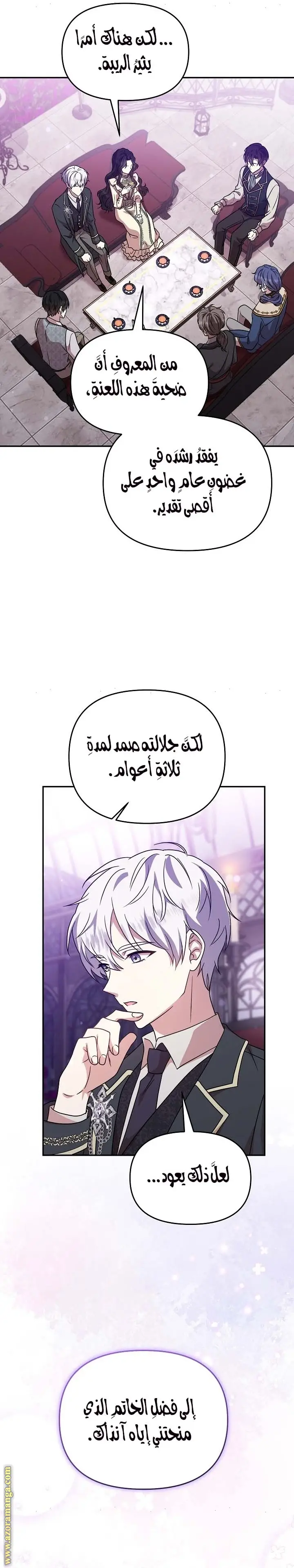 الصفحة 8