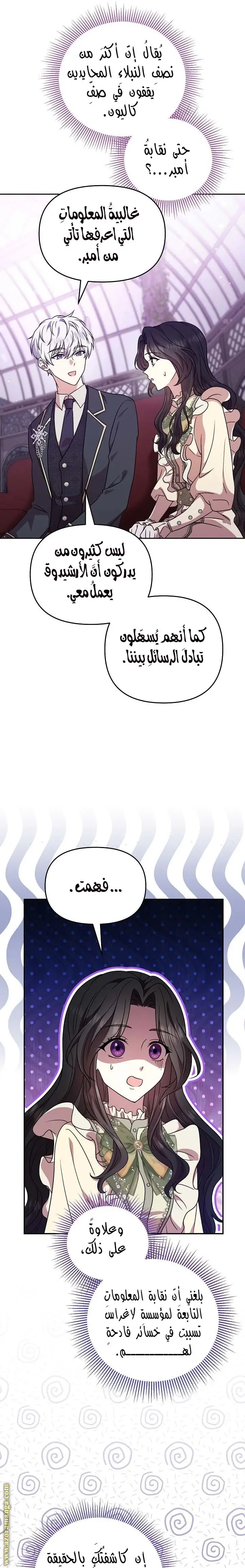 الصفحة 14